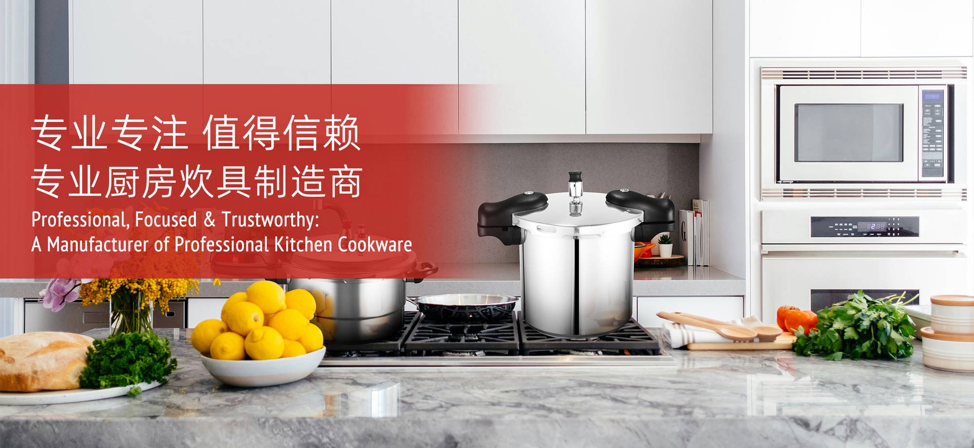 专业专注 值得信赖 - 专业厨房炊具制造商