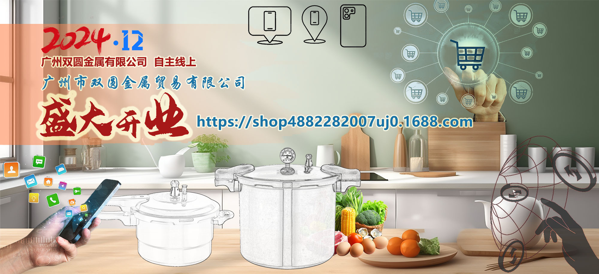线上贸易开业
